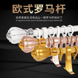全配件加厚铝合金罗马杆窗帘杆窗帘轨道高档滑轮支架单杆双杆静音