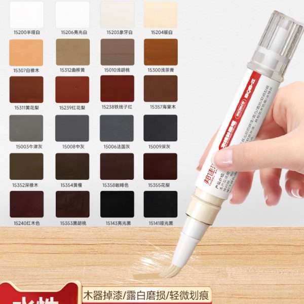 家具补漆笔水性实木门地板掉漆划痕专用修补漆木质踢脚线修复油漆