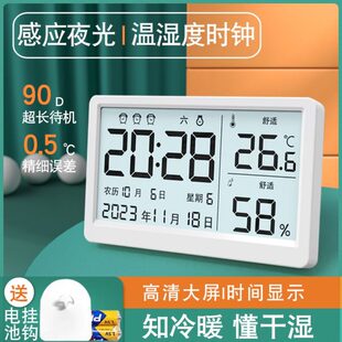 时钟挂墙日历农历强力温湿度台式 带新款 电子闹钟夜光叫醒家用大屏