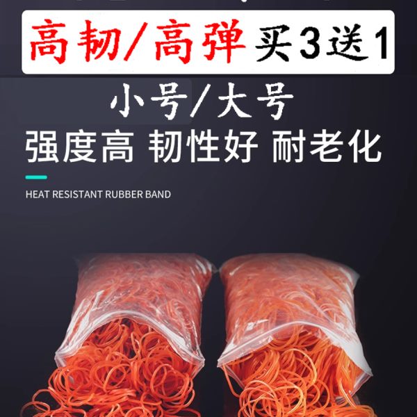耐高温黄色圈发胶烫发用发扎头发勒不小号美红色橡皮筋不伤发大号