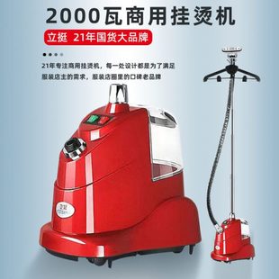 挺大功率立式 店 立挺商用調溫一掛燙機家用熨燙機蒸汽熨斗手持服裝