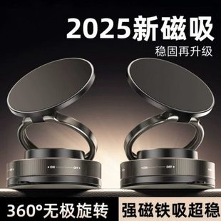 磁吸家用便携吸附磁吸伸缩折叠 车载手机支架吸盘真空桌面2025新款