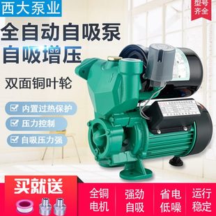 自来水管道泵抽水机V泵220全自动自吸泵塔加压水家用热水器增压泵