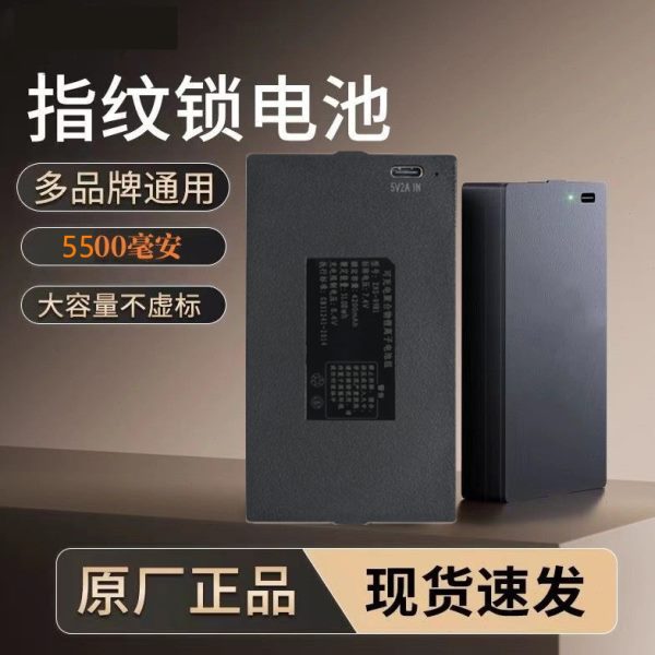 智能门锁电池电池YC04A指纹锁YC07E/A/C/D/H/B密码锁03通用大容量