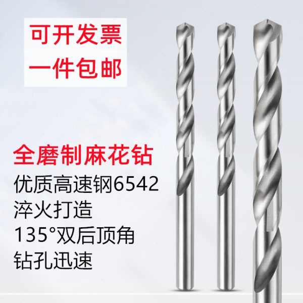 全磨制白色直柄麻花钻头 高速钢白钢M2材质不锈钢专用HSS扩孔钻头