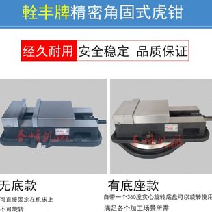 台湾虎钳8寸牌铨丰角固6台虎钳式 夹具重型铣床平口钳精密台钳