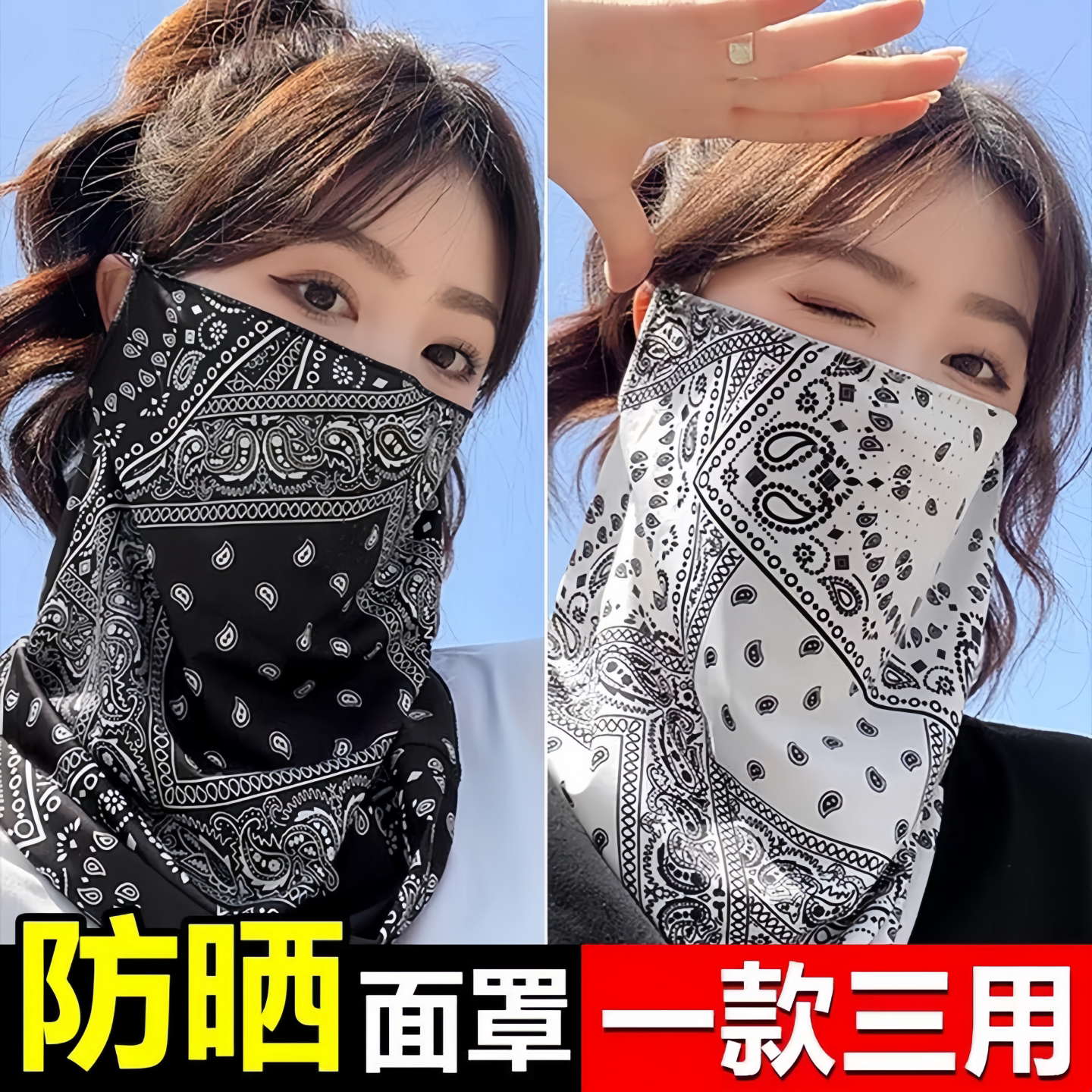 冰丝防晒全脸护颈挂耳面罩