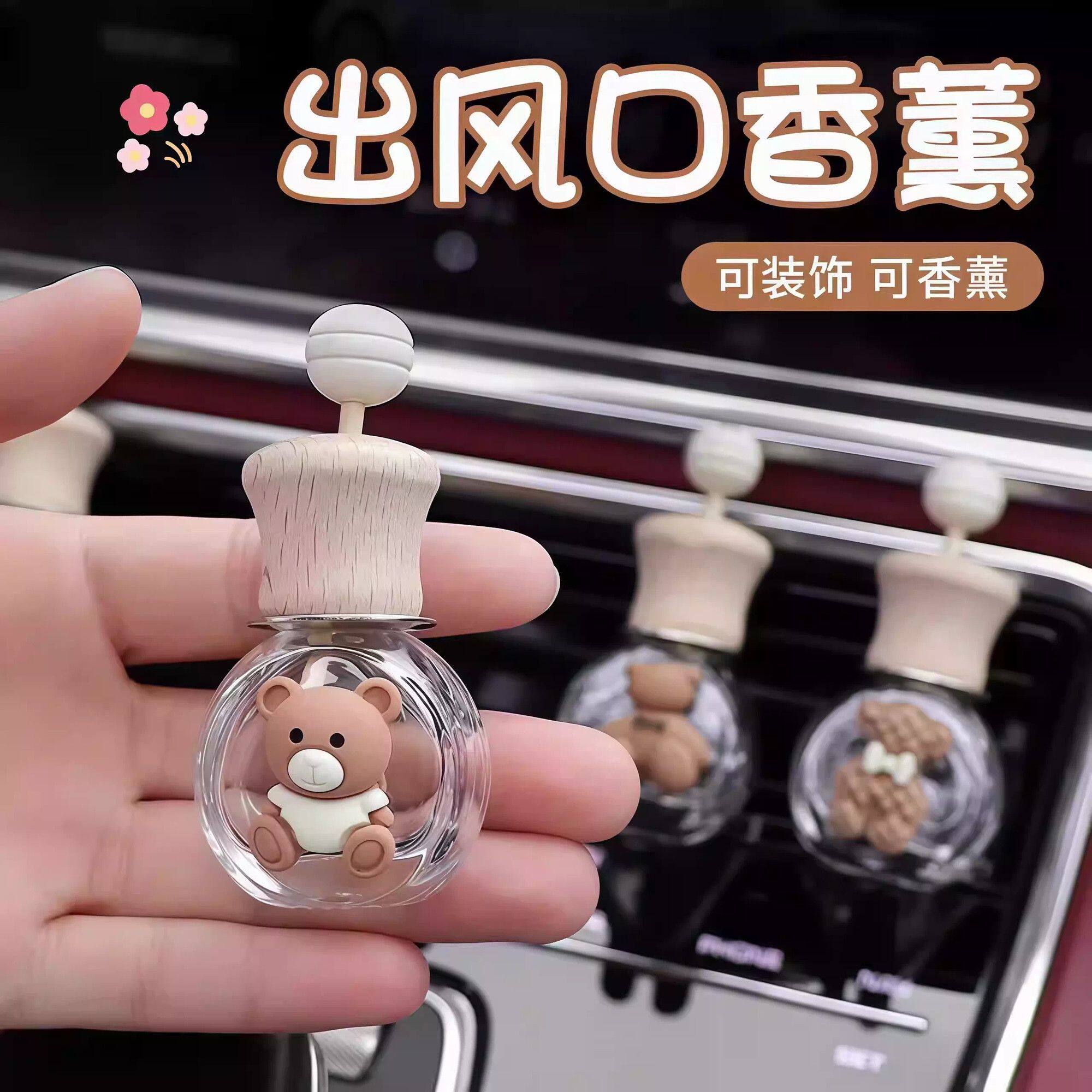 车载出风口香薰瓶持久淡香