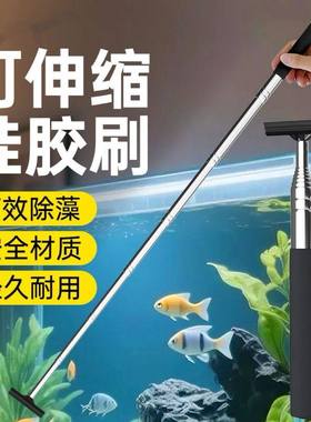 新款硅胶清洁刷可伸缩鱼缸清洗用具水族箱不伤鱼缸壁家用除藻刀