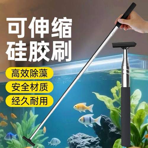 硅胶伸缩鱼缸清洁刷不伤缸壁除藻