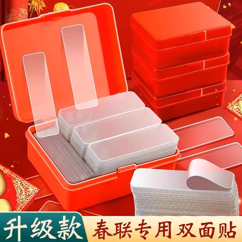 强力无痕双面贴60片婚车对联不残留高粘多用途双面胶贴墙面纳米胶