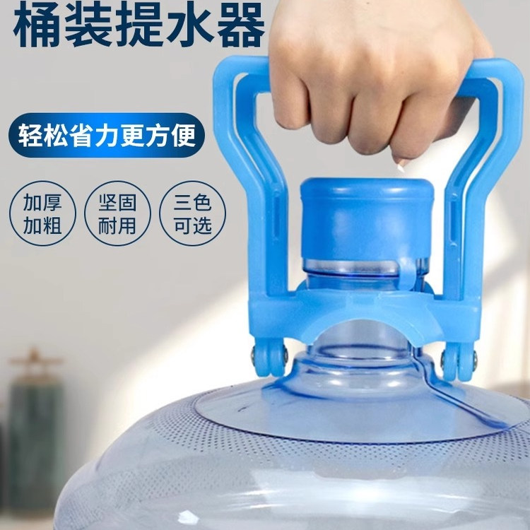 加厚省力提桶器桶装纯净水矿泉水新款提水神器大桶手提环把手夹子