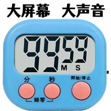 厨房定时器计时器提醒器大声学生倒计时器电子闹钟秒表可爱钟磁吸