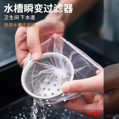 厨房水槽过滤网洗菜盆水池一次性
