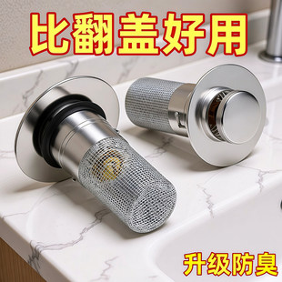 洗手盆漏水塞过滤弹跳芯脸盆水池下水器防臭网面盆通用按压式密封
