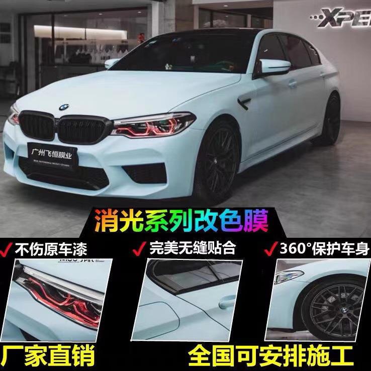 汽车改色膜消光系列穆里怀白康乃馨个性樱草黄全车衣漆面保护贴膜