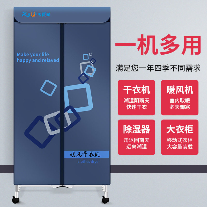 双层干衣机烘衣型烘干机柜式烘干取暖衣柜大容量快速PTC烘干快烘