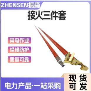 带电作业线夹夹持工具电力断接引线杆套装35KV并沟线夹安装杆