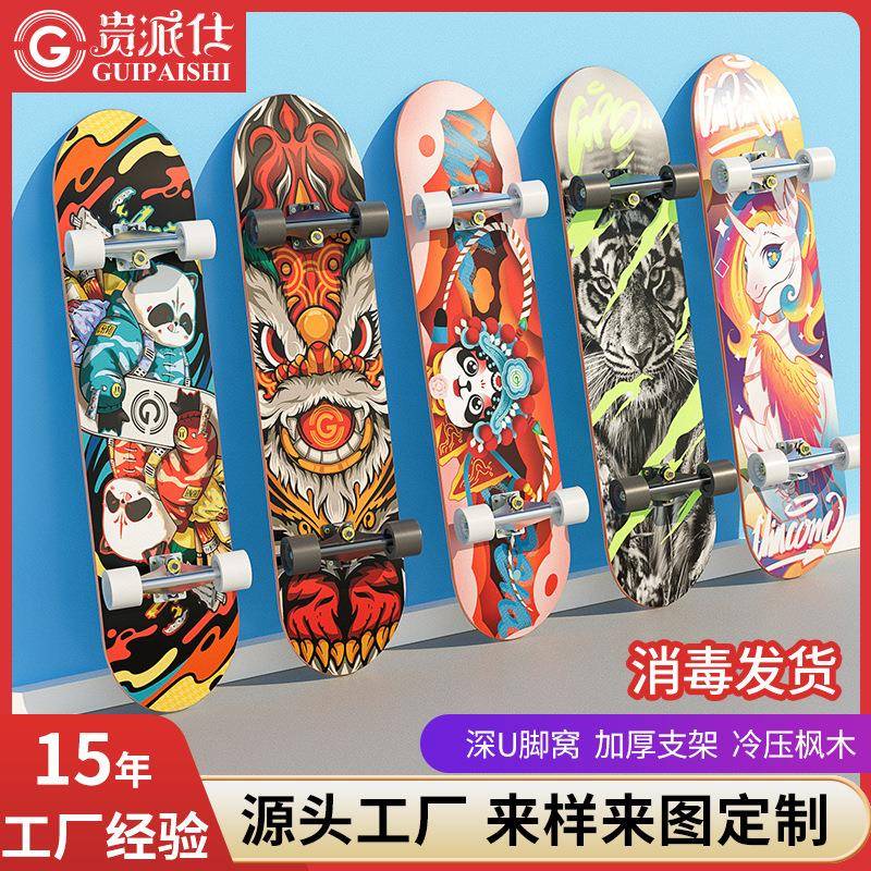 贵派仕青少年儿童滑板枫木初学者通用闪光四轮双翘板刷街