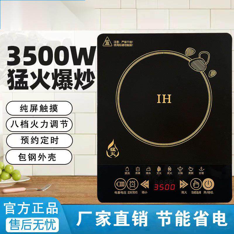 电磁炉家用商用3500W大功率猛火爆炒一体多功能电磁炉灶方形单灶