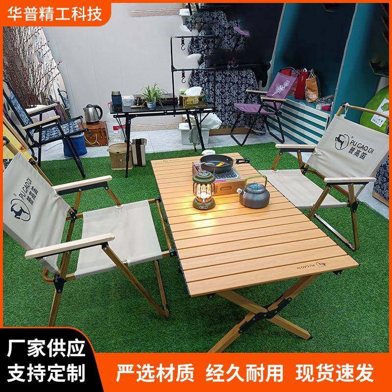 户外折叠桌子合金蛋卷桌椅套装露营野餐桌便携式摆摊桌椅夜市,电子/电工,接线端子,淘宝优惠券,粉丝福利购,淘宝优惠卷
