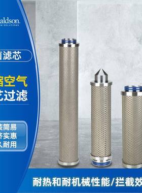 C唐纳森压缩空气过滤器P-SRFX烧结滤芯除菌滤芯除水除油