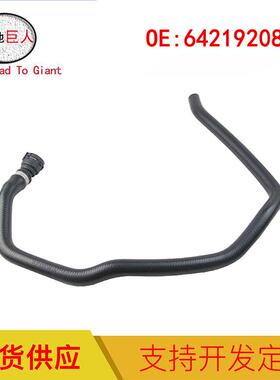 适用于宝马F20F20NF21F21散热器软管暖风水管64219208169