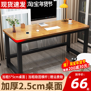 家用办公桌学生写字桌简易出租屋书桌长方形小桌子 电脑桌台式