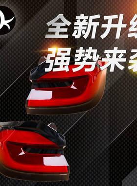 改装升级尾灯套件适用于旧款G38升级新款原厂品质尾灯汽车灯