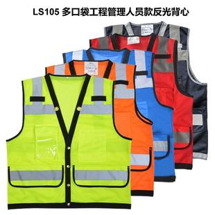 网布管理人员反光背心马甲施工交通安全中建科工海峡中国钢构建筑