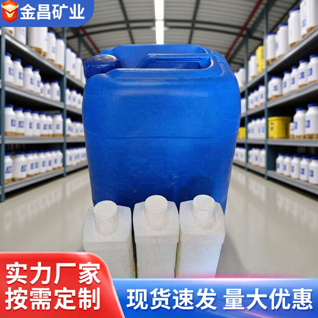 高释放负离子液墙面涂料添加负离子原液除甲醛厨卫负离子助剂