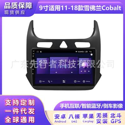 适用于雪佛兰cobalt11-18款改装安卓大屏中控车载导航机7862