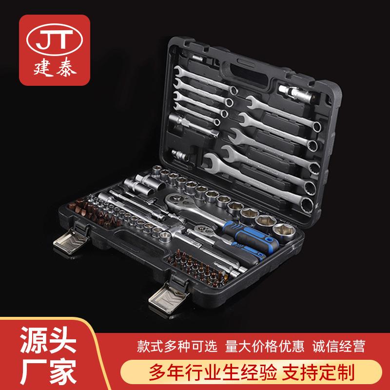 82PCS棘轮扳手组套工具箱套筒两用扳手修车配件套装拆卸