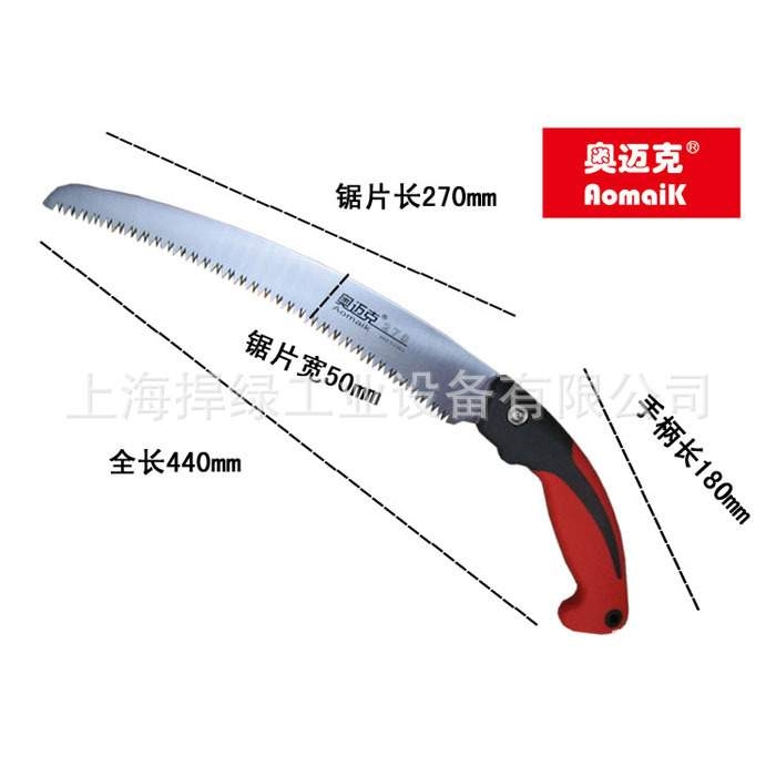 奥迈克270塑柄弯锯  锯花木果树锯子单手手锯园艺锯剪定锯潮枝锯