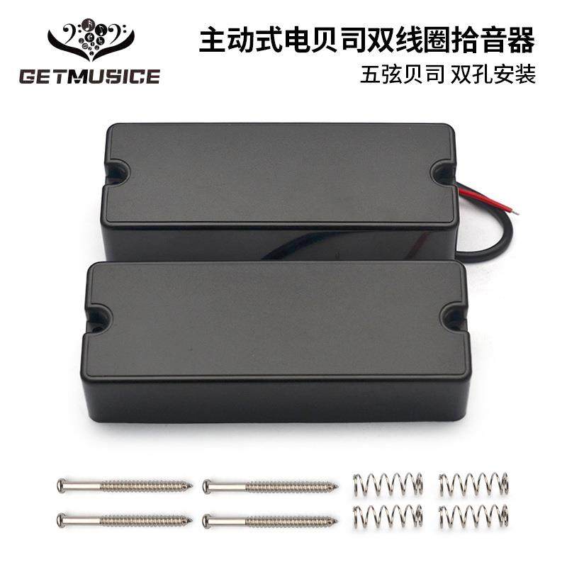 五弦电贝司主动拾音器封闭式双线圈拾音器磨砂表面陶瓷磁铁贝斯