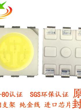 畅销led5050白光0.2W超高亮白光5050灯珠led现货直销