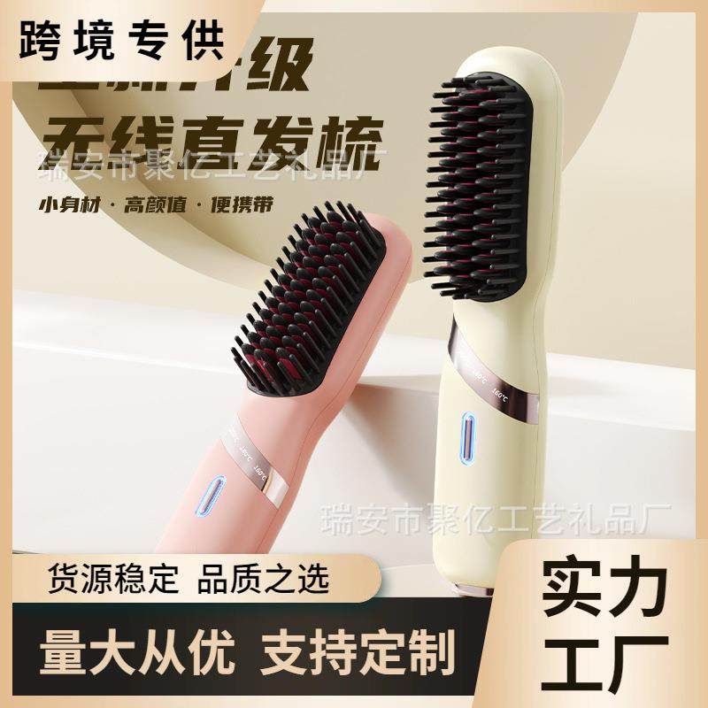 新款充电无线直发梳便携迷你拉直板负离子不伤发电梳子直发器,鲜花速递/花卉仿真/绿植园艺,割草机/草坪机,淘宝优惠券,粉丝福利购,淘宝优惠卷