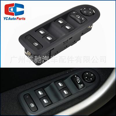 96666289ZE玻璃升降器控制调节开关适用于Peugeot标致40809-13款