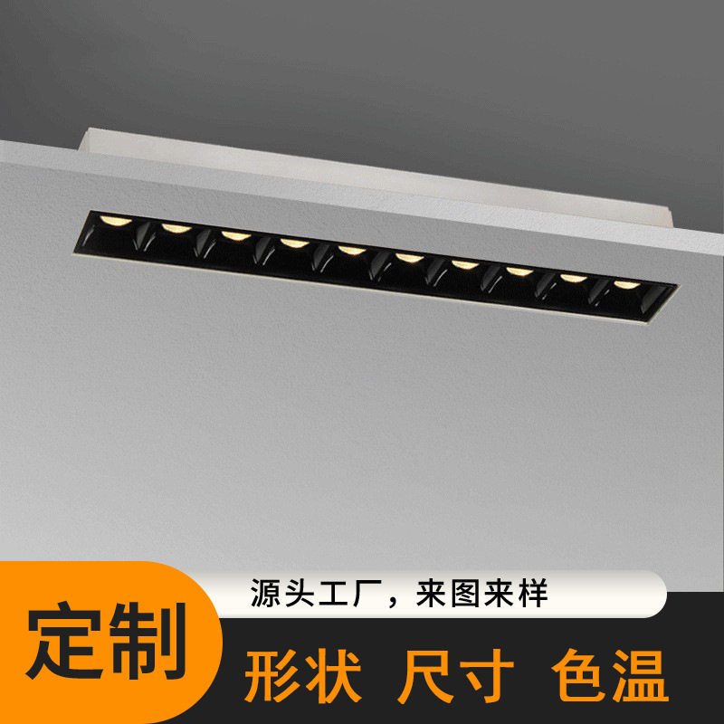 爱斯兰无边框嵌入式天花灯LED磁吸长线条灯格栅灯别墅无主灯无边