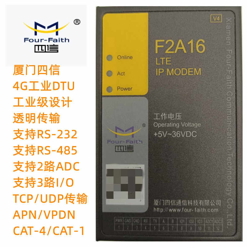 四信 4G DTU全网通CAT1通讯TCP数据透传F2C16远程控制F2A16F7916