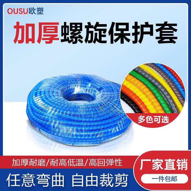 螺旋保护套煤矿阻燃抗静电软管胶管液压油管充电桩电缆耐磨