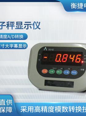 胜发HMG501仪表适用于电子台称地上衡显示仪表充电LED显示屏