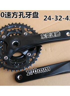 PL601自行车10速牙盘山地车链盘30速变速齿盘方口牙盘24/32T/42T