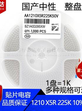 国产贴片电容322512102.2UF4.7UF225K475K10%50V100VX5R