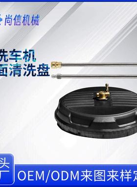 高压清洗机洗地盘家用15英寸路面清洗器4000psi洗地圆盘