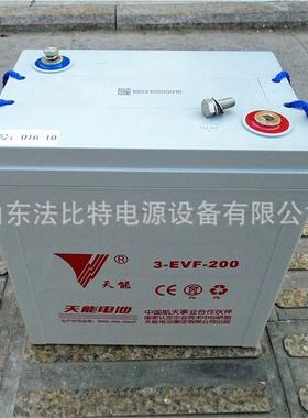 天能免维护铅酸蓄电池3-EVF-200电动汽车6V200Ah电动三轮含税运