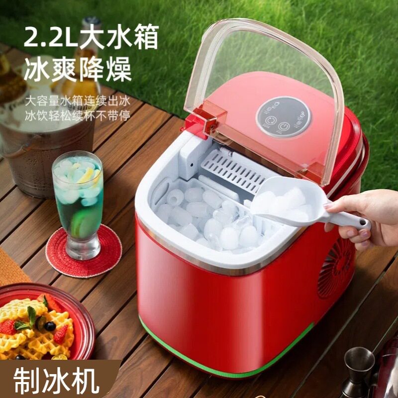 制冰机家用迷你小型奶茶店宿舍全自动进水方块冰造冰机便携制冰机