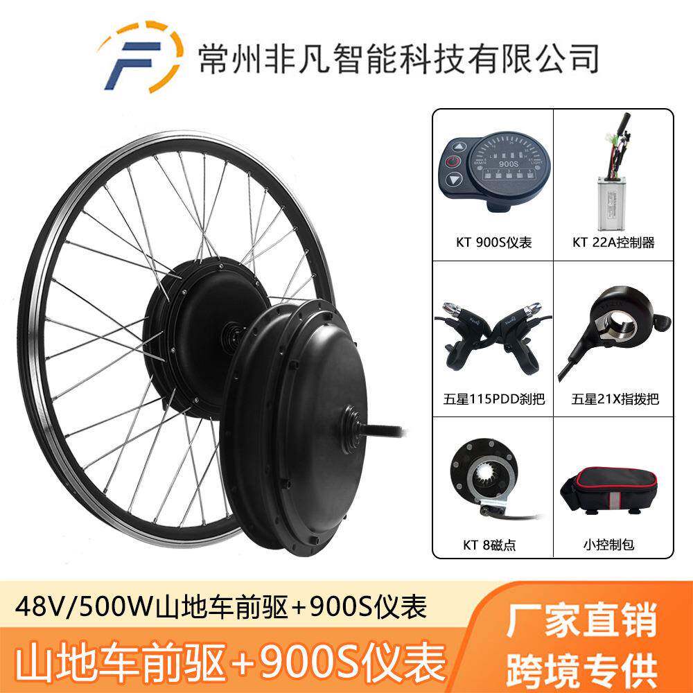 直销山地车改装电动套件48V500W前驱KT-900S仪表
