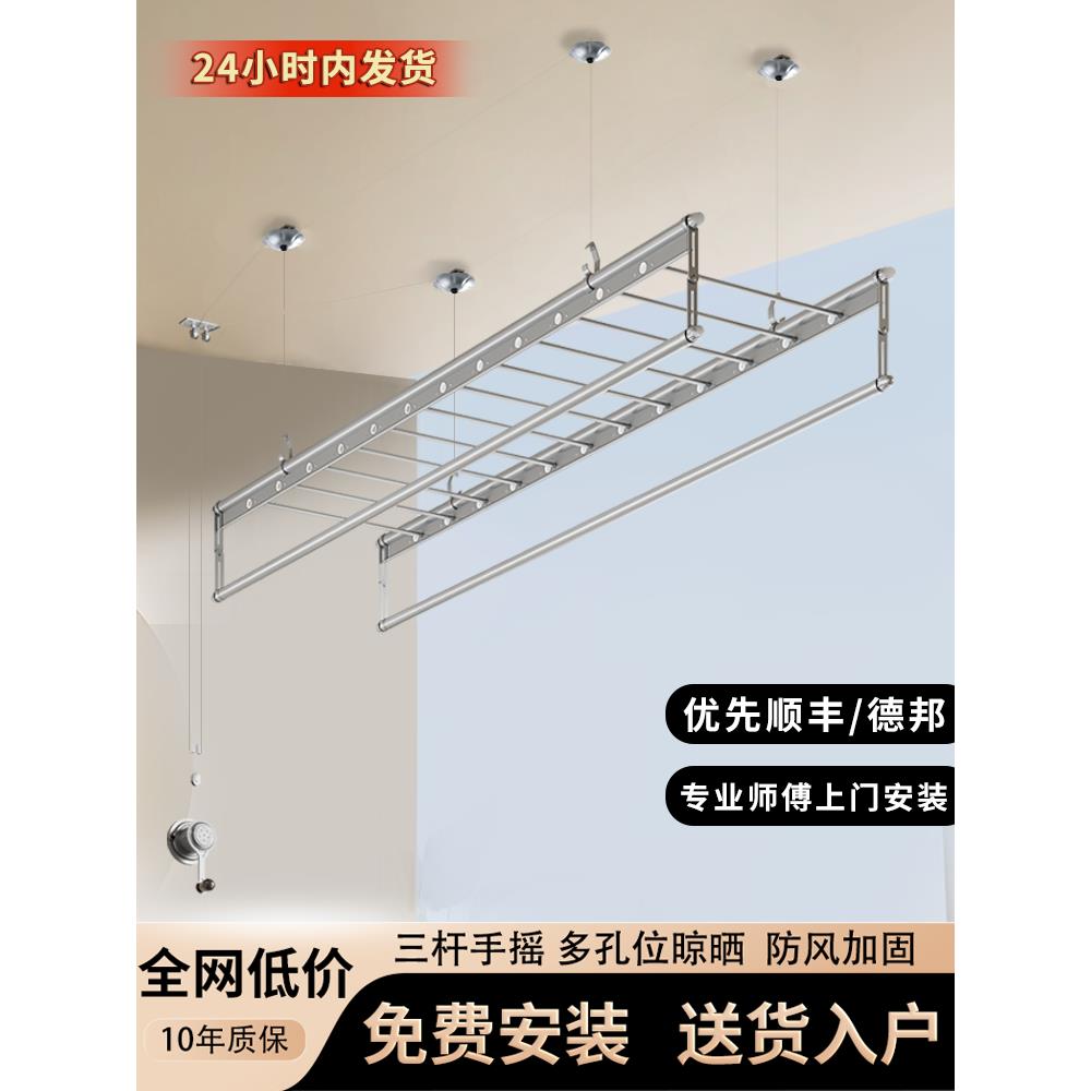 cs升降手摇晾衣架阳台家用四杆式晾衣杆自动顶装手动晒衣架凉衣