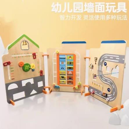 幼儿园墙面益智玩具操作板墙壁装饰玩具木制认知板早教墙上玩具